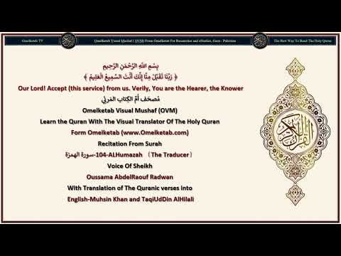 104 ALHumazah The Traducer سورة الهمزة English Muhsin Khan And TaqiUdDin AlHilali Radwan