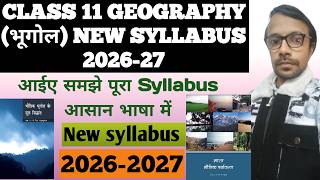 Class 11 Geography (भूगोल) New Syllabus 2026-27 | Mid Term &amp; Annual Exam Details 📚