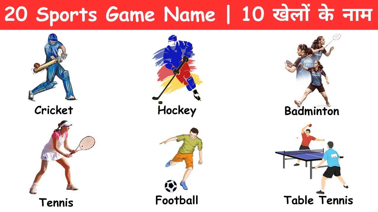 20 10 Sports Name 10 Khelo Ke Naam Sports Name In English Game 20-10-sports-name-10-khelo-ke-naam-sports-name-in-english-game