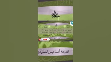 🌿 تلاوة خاشعة تُبكي القلوب 💔| قرآن يلامس أعماق الروح | استمع بقلبك ❤️#quran #تلاوة_قرآن #قرآن #edit