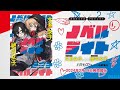 【ガガガ文庫】『ノベルライト 文系女子、ときどき絶叫女子。』PV