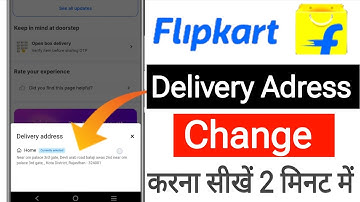 How to Change Address After Flipkart Order | How to Change Flipkart Order Address 2025✅
