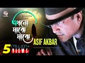 Ekhono Majhe Majhe Asif Akbar এখন ম ঝ ম ঝ Official Music Video O Priya Tumi Kothay