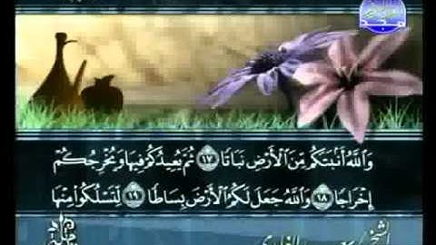 سورة نوح الشيخ سعد الغامدي