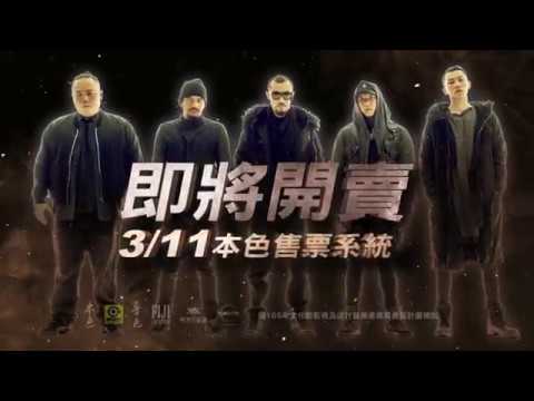 兄弟本色日落黑趴最終場