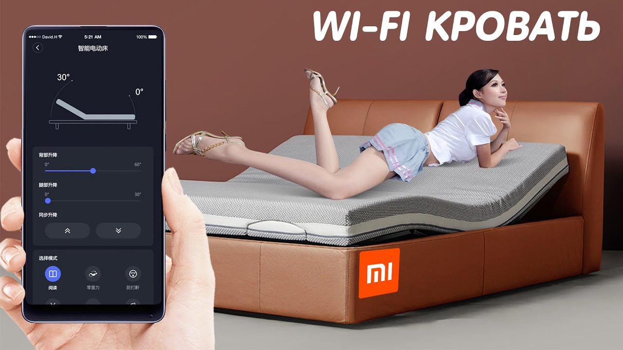 Умная Кровать Xiaomi Отзывы