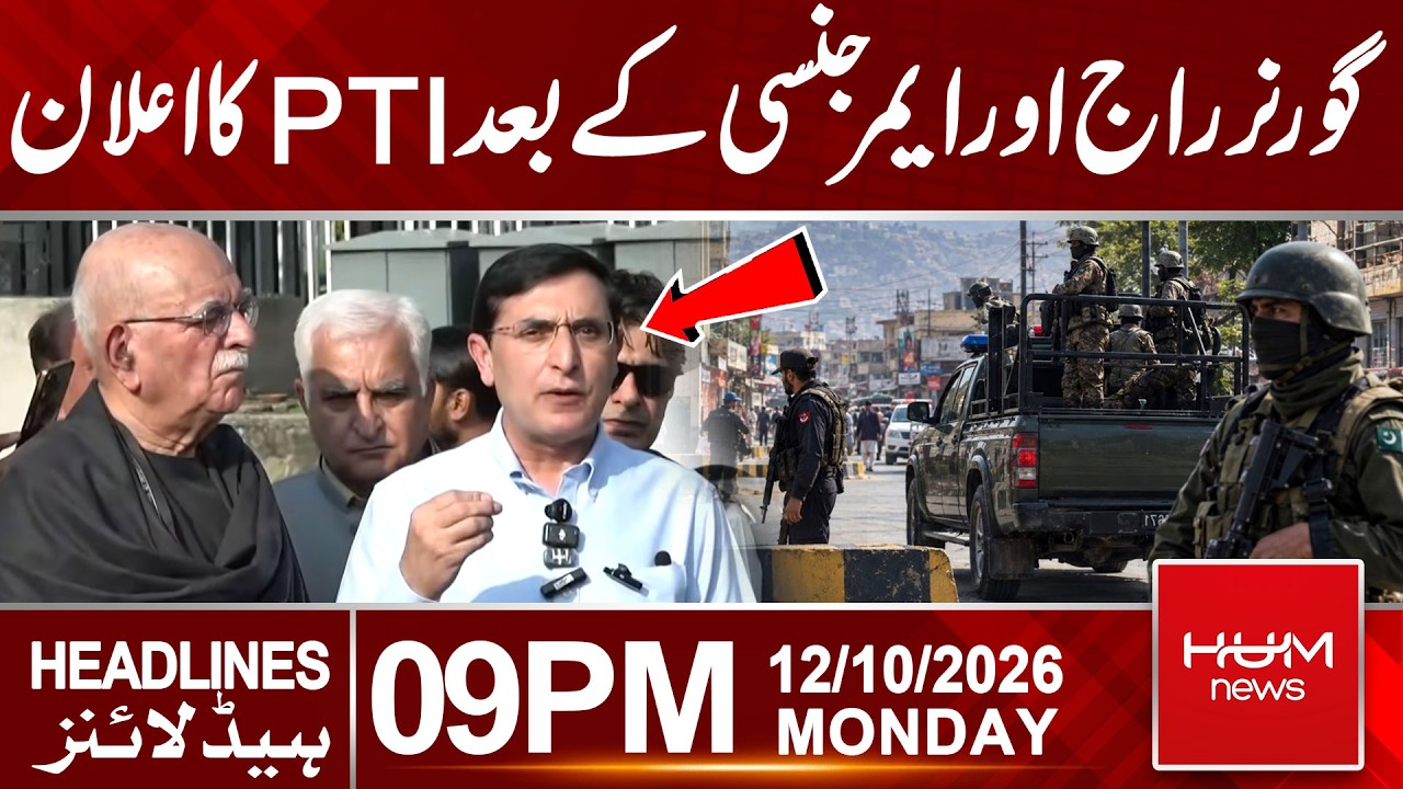 Governor’s Rule & Emergency in KP | PTI’s Big Announcement | 09 PM Headlines | Hum News