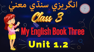 Class 3 My English Book 3 Unit 1.2 English Sindhi Meaning@HouseofEnglish-SindhiUrduKaram