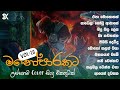 Manoparakata sindu     sinhala cover song  thilanka herath cover song