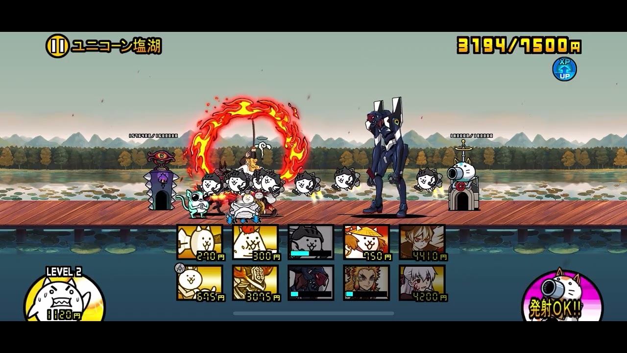 にゃんこ大戦争　マジカ幻想郷/ユニコーン塩湖