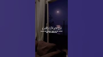 قران كريم🎀 #استغفرالله #اكسبلور #راحة_نفسية #لايك #راحه_نفسيه #حالات_واتس #تيك_توك #ترند