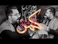 كمر ماكو بمثاله سيد سلام الشروفي جديد محرم 1447 هيئة اشبال القاسم كربلاء المقدسة كمر ماكو بمثاله سيد سلام الشروفي جديد محرم 1447 هيئة اشبال القاسم كربلاء المقدسة