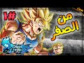 من الصفر 1 التعريف باللعبة كيف تحملها وشرح اساسيات الأساسيات Dragon Ball Legends من الصفر 1 التعريف باللعبة كيف تحملها وشرح اساسيات الأساسيات Dragon Ball Legends