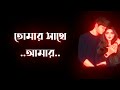 অনেক দিন হোইছে পাগলি ||💔🥀😭 status shayari ||😭 emotional bangali sad_2022 @easindesign-b5y