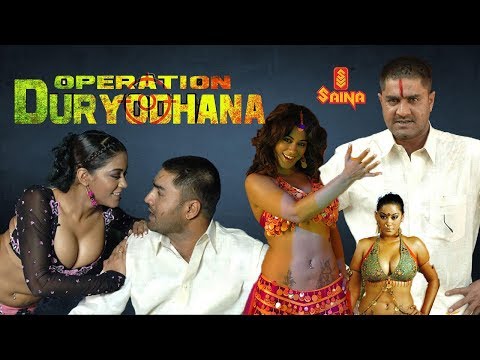 operation duryodhana malayalam full movie 720p srikanth mumaith khan malayalam film movie full movie feature films cinema kerala hd middle trending trailors teaser promo video   malayalam film movie full movie feature films cinema kerala hd middle trending trailors teaser promo video