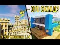 КРАСИВЫЙ КОТТЕДЖ НА ПРИВАТНОМ СЕРВЕРЕ - ВЫЖИВАНИЕ В МАЙНКРАФТ 1.14.4 MineShield #10