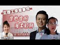 北理工举报事件:谁给谁的温柔陷阱?