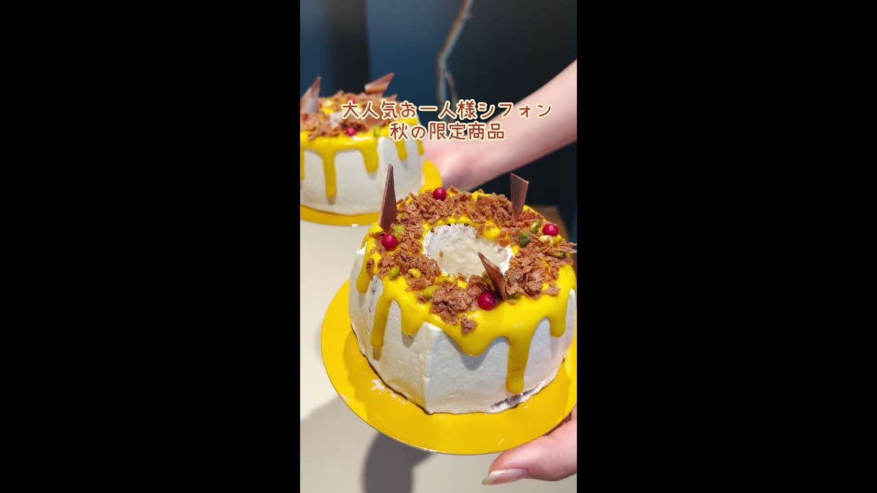 シフォンケーキ他あき シフォンケーキ他あき様専用
