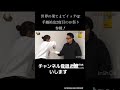 世界の果てまでイッテQ!手越やられる笑面白い動画ですよろしくお願いしますチャンネル登録お願いします