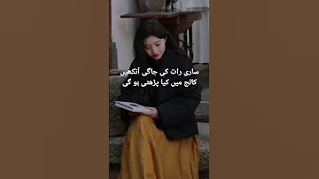 کالج کی لڑکی Viral Nature Shorts Viralvideo 