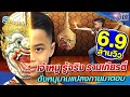 [Eng Sub] SUPER10 น้องธีร์ เจ้าหนู รู้จริง รามเกียรติ์ ดั่งหนุมานแปลงกายมาตอบ SEASON4