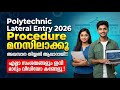 Polytechnic Lateral Entry 2026 | Complete Procedure Step By Step | Polytechnic Alerts Malayalam 