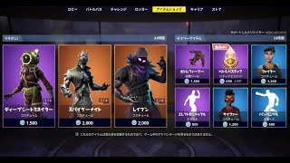 Fortnite 19年2月23日のアイテムショップ フォートナイト Youtube