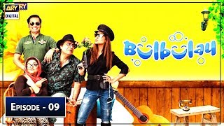 Bulbulay | Season 2 | Episode 9 | 21st July 2019 | ARY Digital Drama