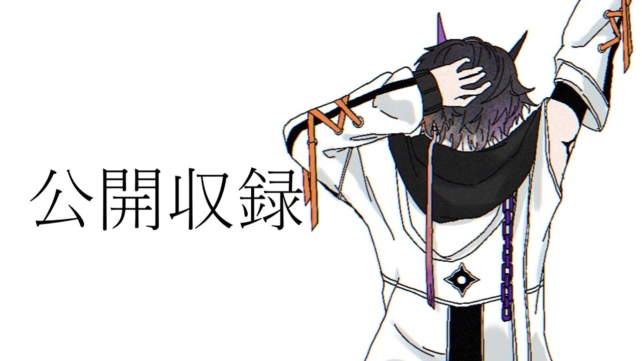 メン限】てんちょび公開収録【鬼ヶ谷テン/ネオポルテ】 - YouTube