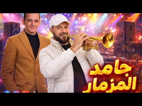 مزمار للافراح الشعبي المصري الصعيد الجديد للطبل البلدي الصعيديلليله فرحنا