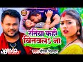 Deepak Dildar - Ratiya Kaha Bitawala Na - Bhojpuri Video Song