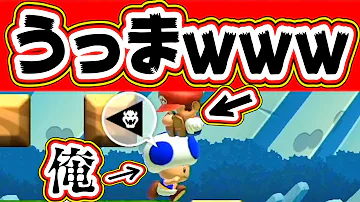 やられたｗｗｗ みんなでバトル 攻略 ゲーム実況 マリオメーカー2 Mario Maker2 ちはや Mp3