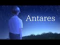 酔シグレ‐『Antares』 feat.瑠華(official video)