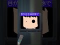 【謎のアニメ】2chで話題になった不気味な深夜アニメの正体とは... #shots