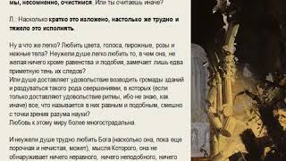 Августин (часть 41). Quid est ergo tempus? (6). Окончание.