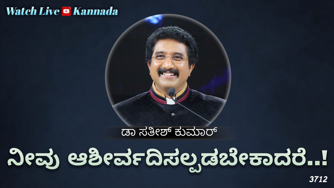 ದೇವರೊಂದಿಗೆ ಪ್ರತಿದಿನ | 07-Mar-26 | EveryDay With God Kannada | Calvary Temple  #drsatishkumarkannada