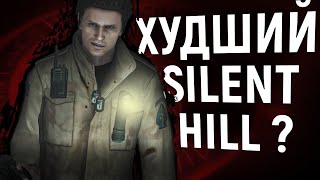 видео: Так ли плох Silent Hill Homecoming? Мнение простого игрока картинка: Так ли плох Silent Hill Homecoming? Мнение простого игрока