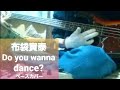 (リクエストなし)【布袋寅泰】 Do you wanna dance?  ベース