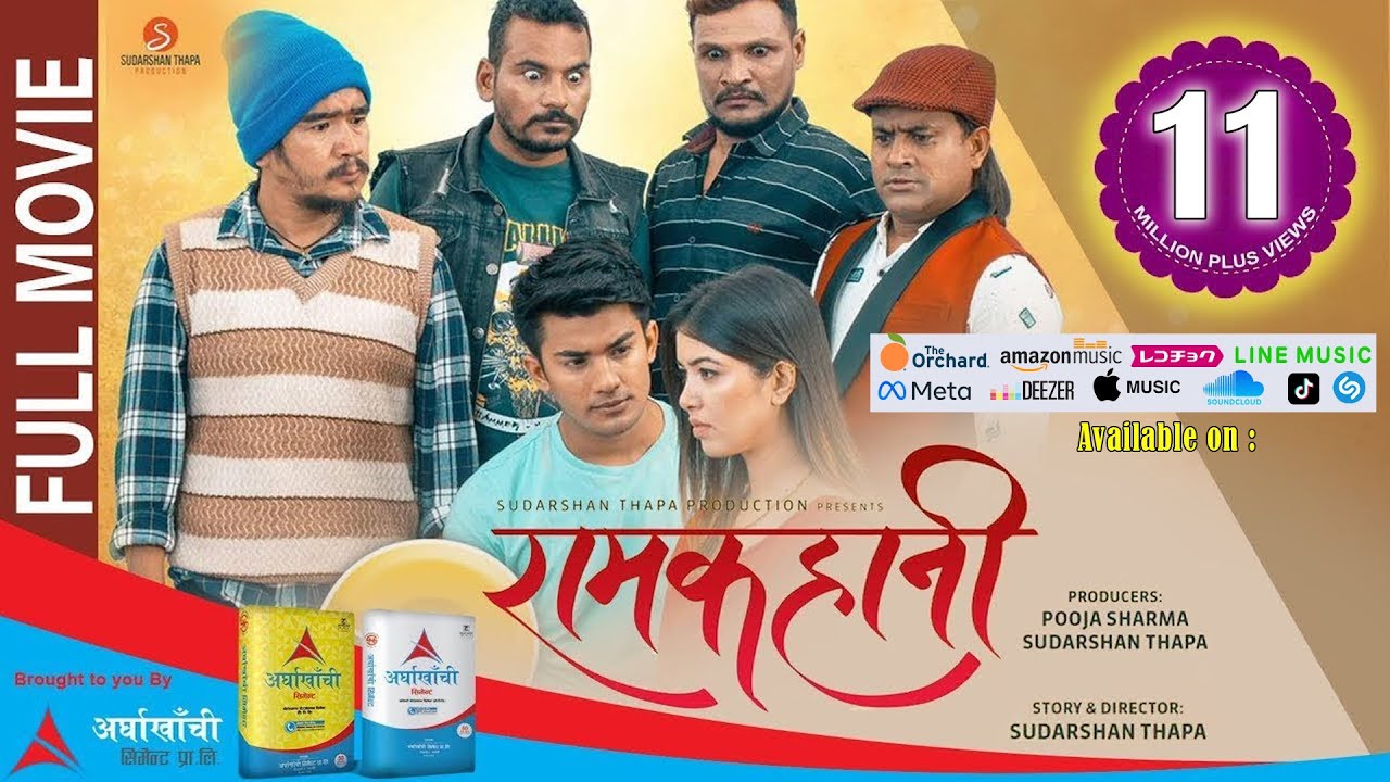 RAMKAHANI  New Nepali Movie 2019  Aakash Shrestha Pooja Sharma Kedar Ghimire