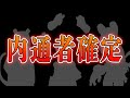 【ヒロアカ】最新335話！内通者はA組にいた！全読者絶望でヒロアカトレンド入り！しかし○○にも内通者になる切実な理由があった？史上最大の悲劇・ヒロアカ最新話335話を徹底考察【解説】
