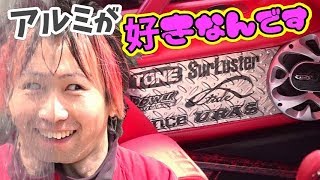 【DIY】ドアパネルポケットをアルミに変更で軽量化！