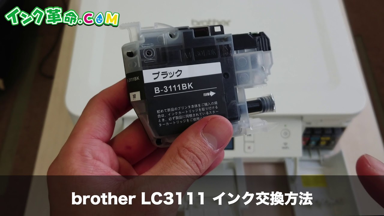Brother Lc3111 インク交換方法 Youtube