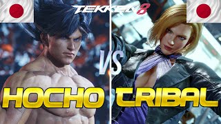 Tekken 8 🔥 HooChoo (Lars) Vs TRIBAL (Nina) 🔥 Ranked Matches