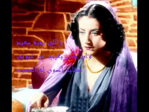 Asmahan Songs اسمهان الاطرش نويت اداري الامي 