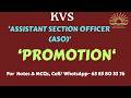 KVS Assistant Section Officer Promotion Rules | ASO Promotion Complete Guide