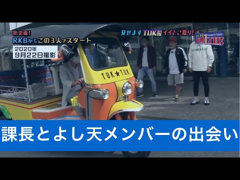 課長　よしもと天神1丁目！宣伝