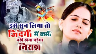 कितना प्यारा है सिंगार !! Krishna Bhajan Kitna Pyara Hai Singar !! Kanha Ji Ke Pyare Bhajan 2025