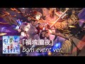 【デレステ】禍魂朧夜  bgm event ver. (Magatama no Oboroyo)