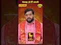 மேஷம் ராசிபலன் | Aries | 27.05.2025 | இன்றைய ராசி பலன் | Astrologer Harish Raman | JayaTv Aanmegam