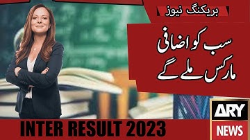 11th Class Result all BOARDS  || 1st Year Result 2024 || 11th Class Result Date 2024